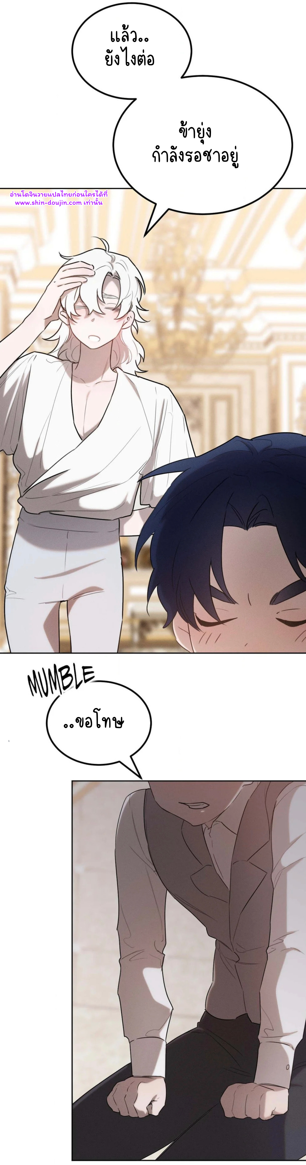 Don’t Press the Button EP 31